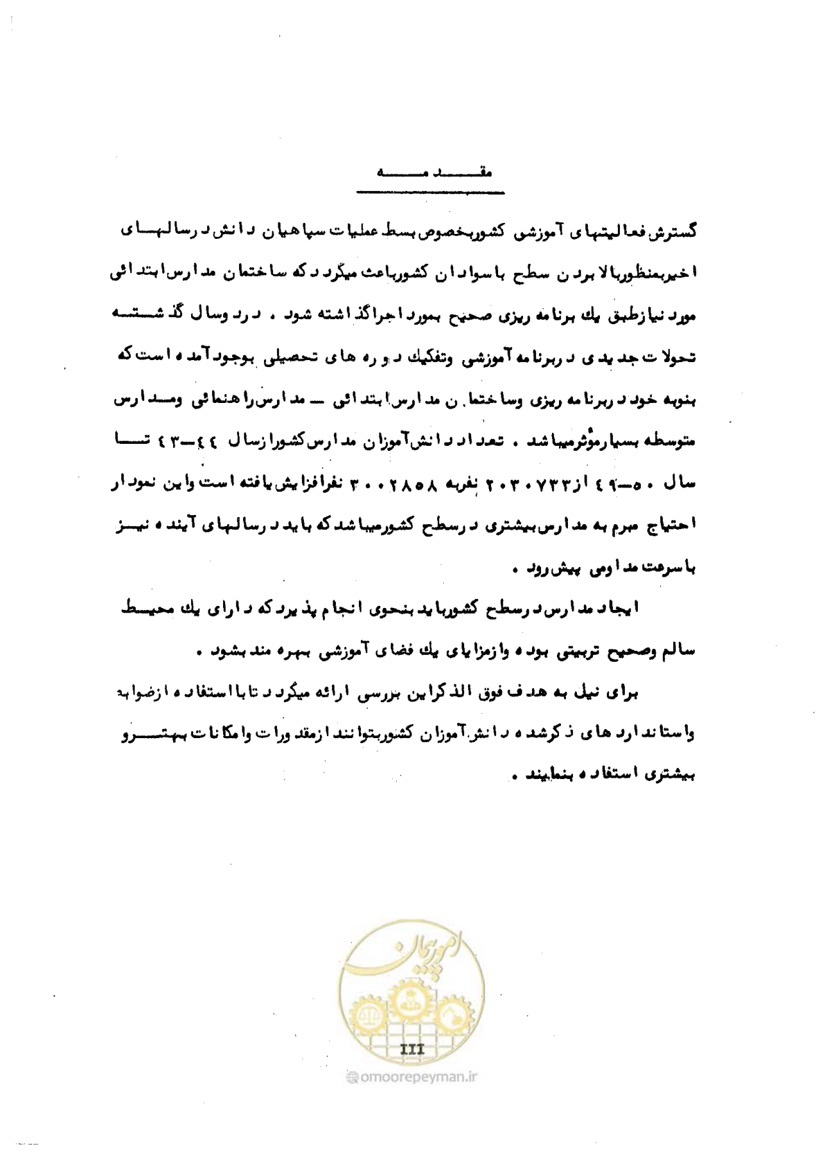 صفحه 5 از 70