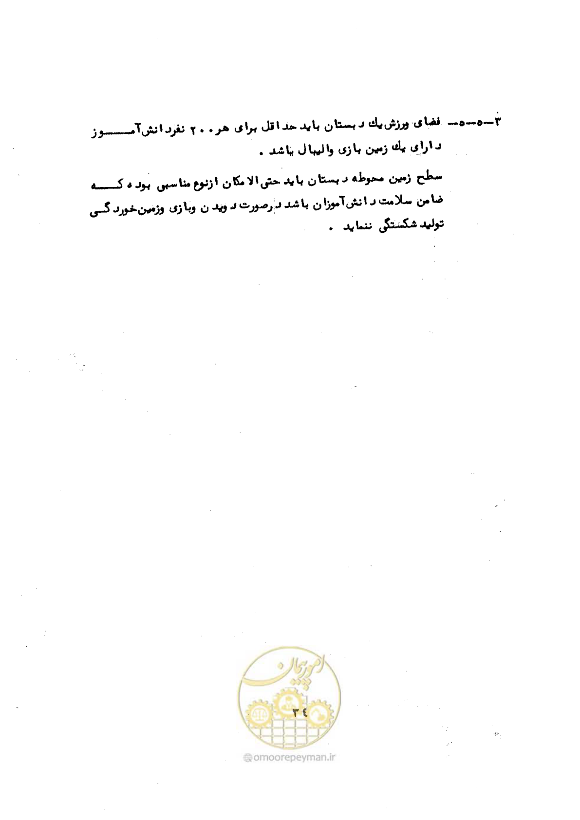 صفحه 56 از 70