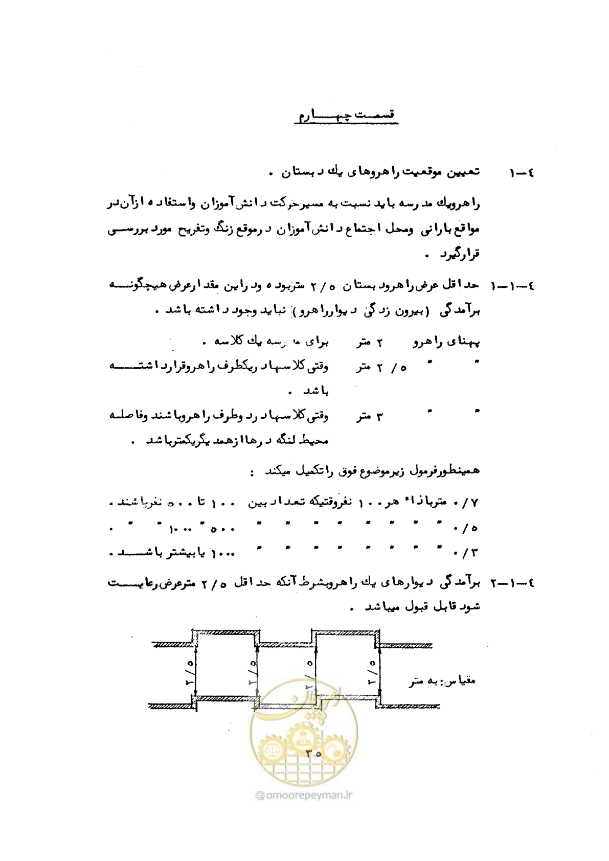صفحه 57 از 70