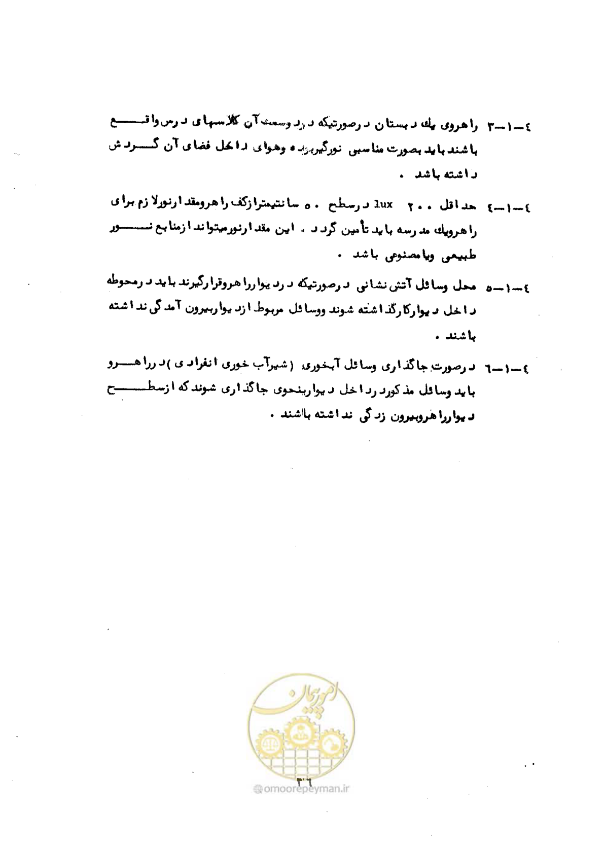 صفحه 58 از 70