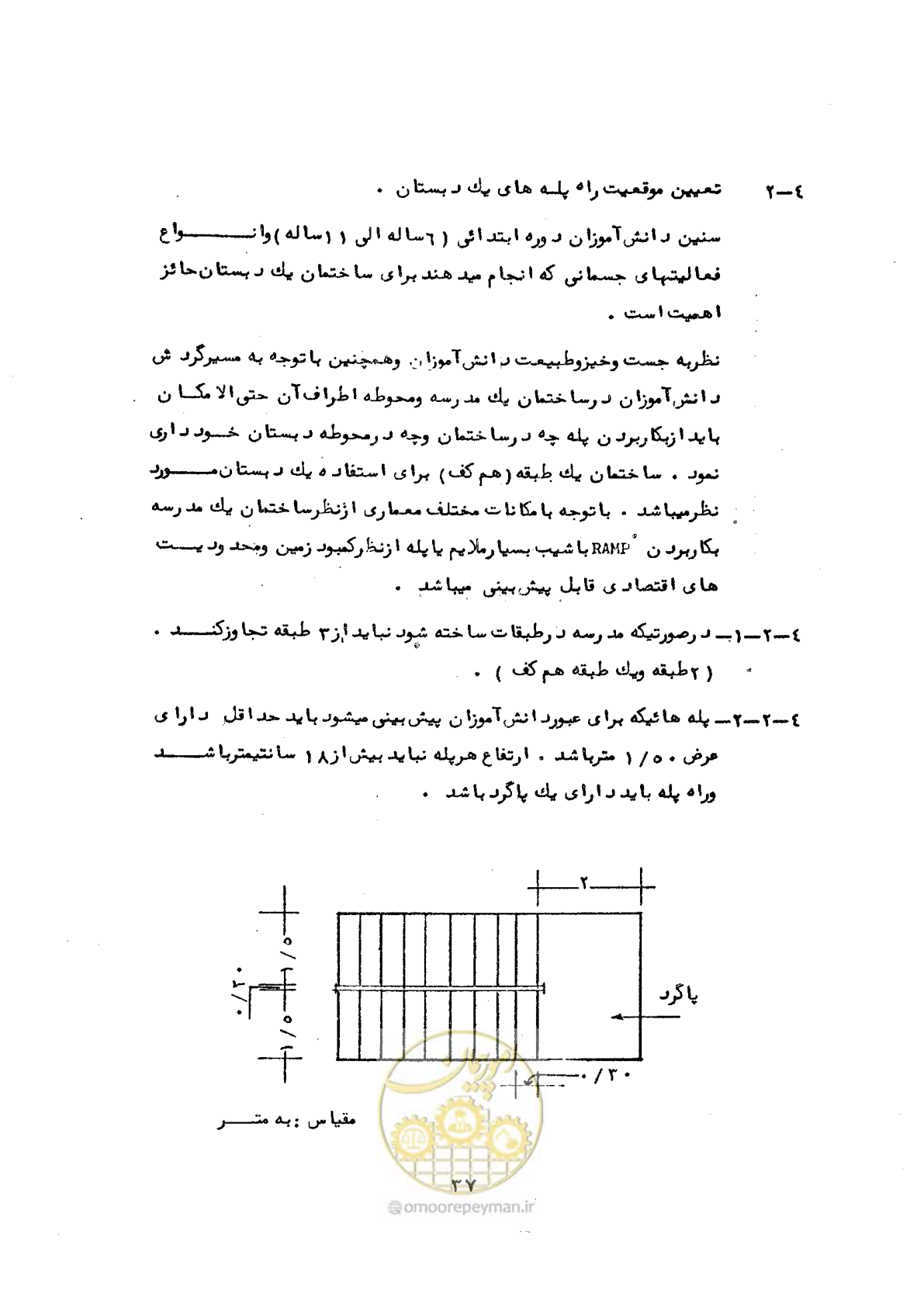 صفحه 59 از 70