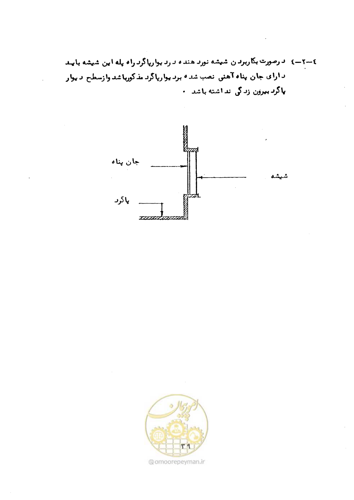 صفحه 61 از 70