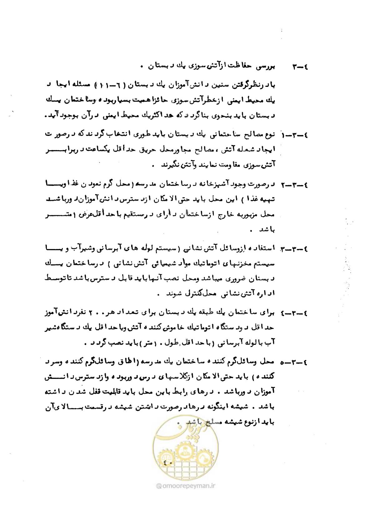 صفحه 62 از 70