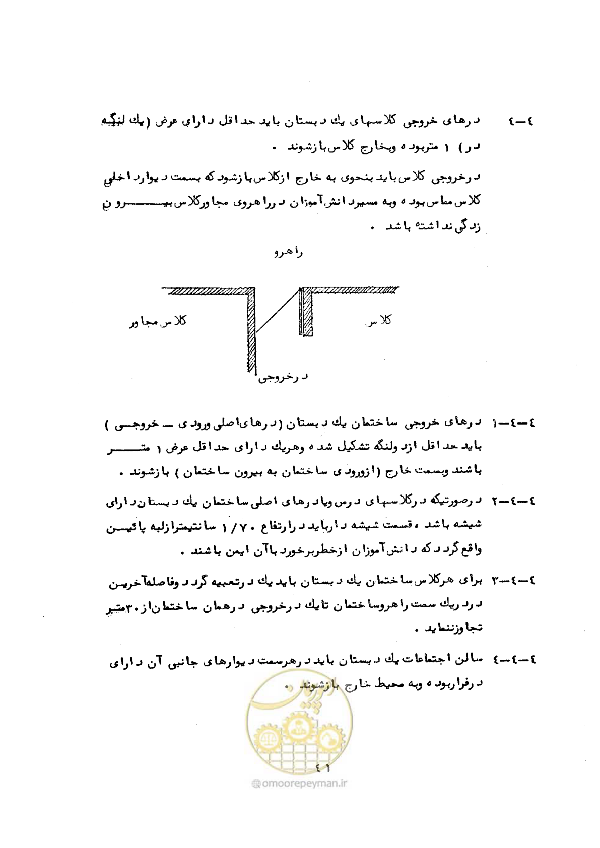 صفحه 63 از 70