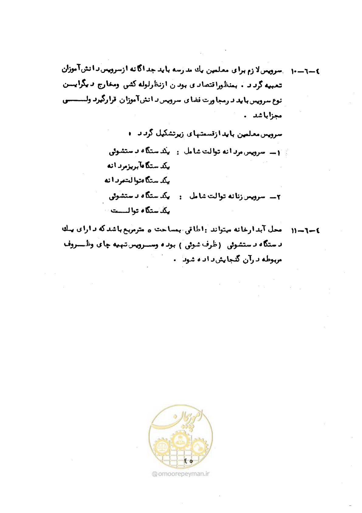 صفحه 67 از 70