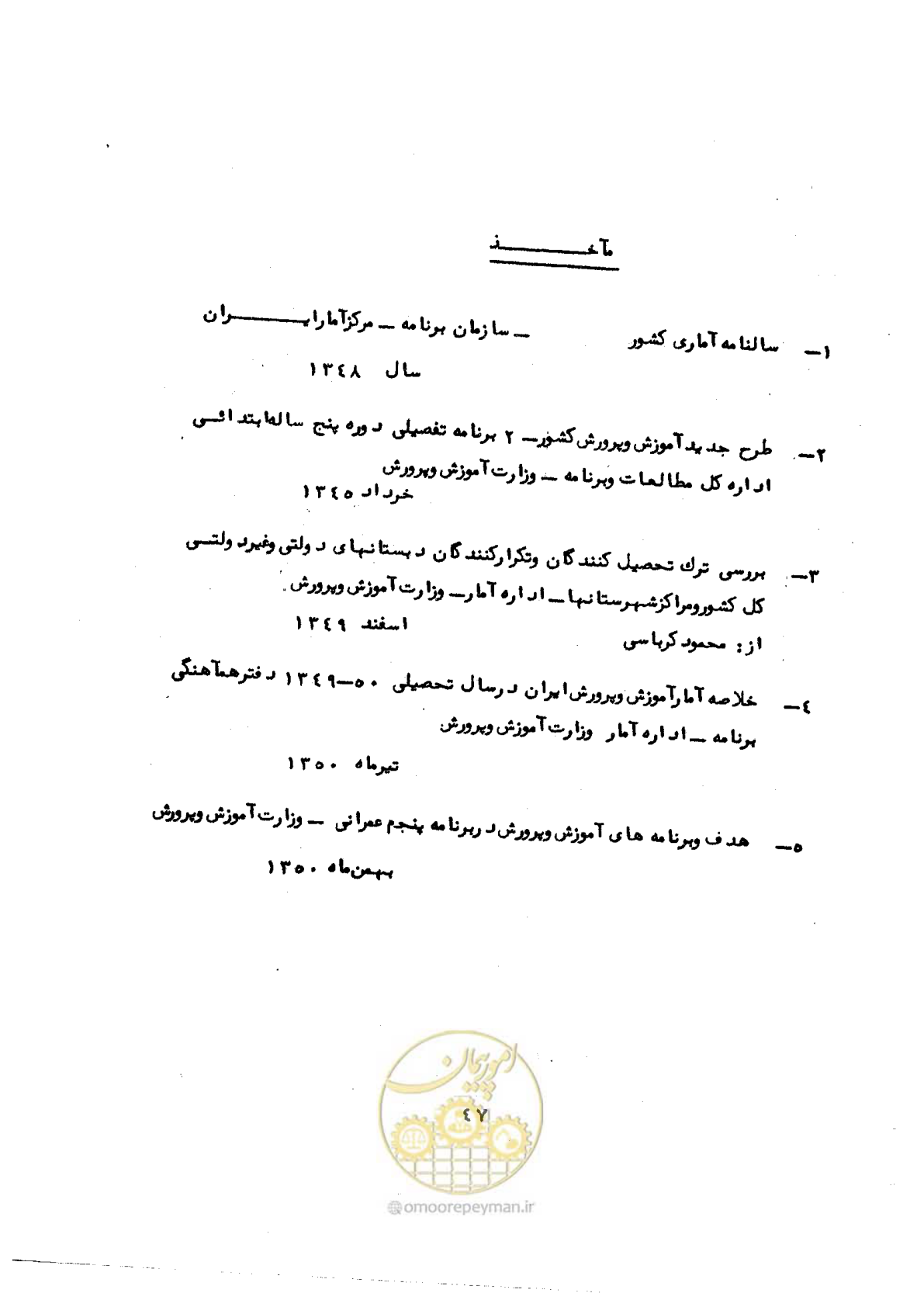 صفحه 69 از 70