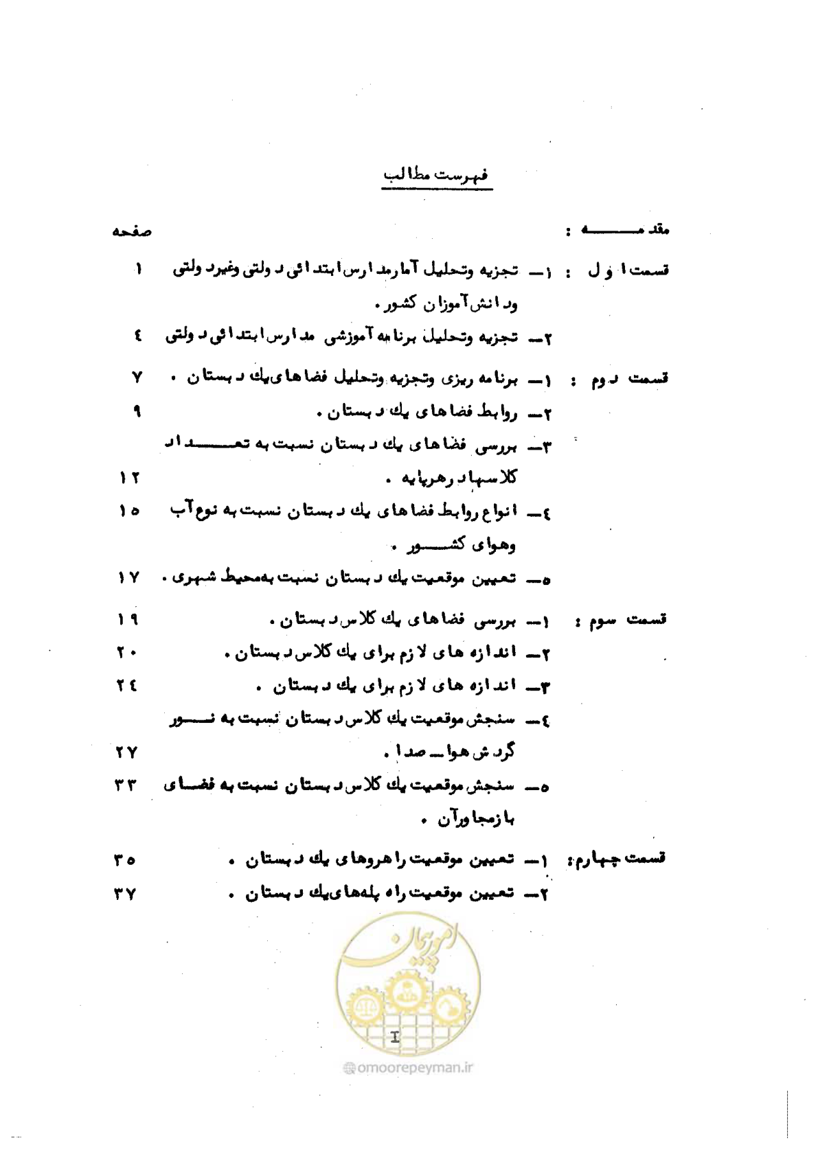 صفحه 9 از 70
