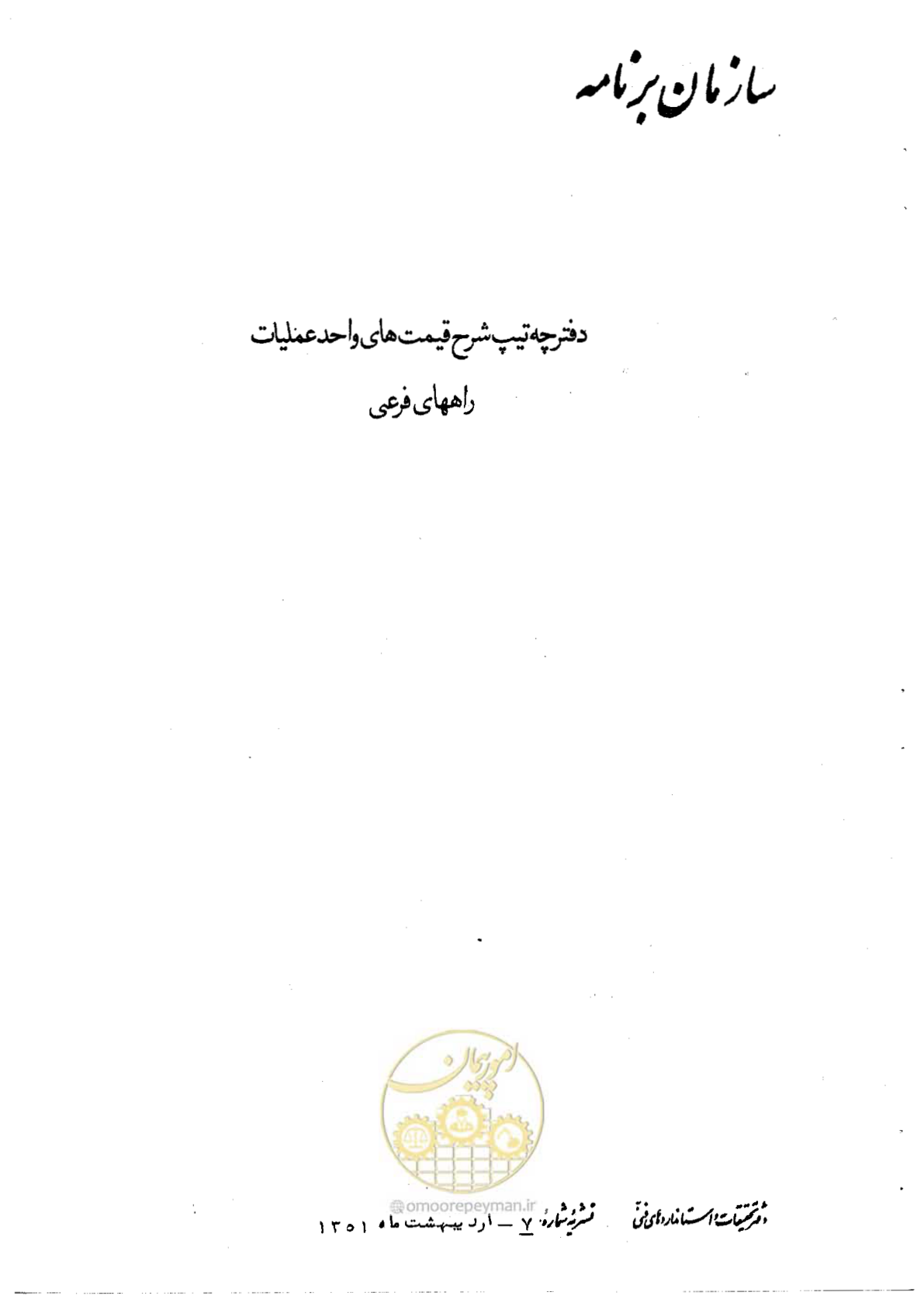 صفحه 1 از 50