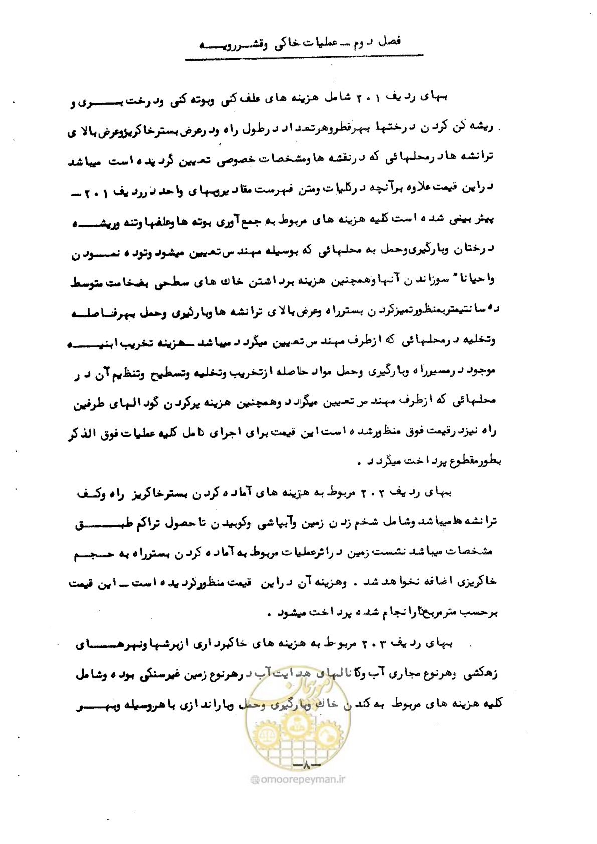 صفحه 10 از 50
