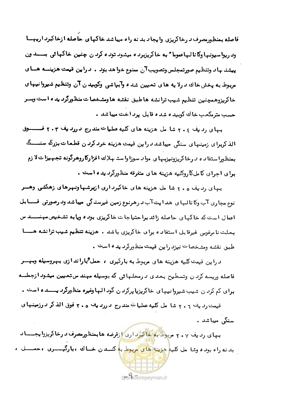 صفحه 11 از 50