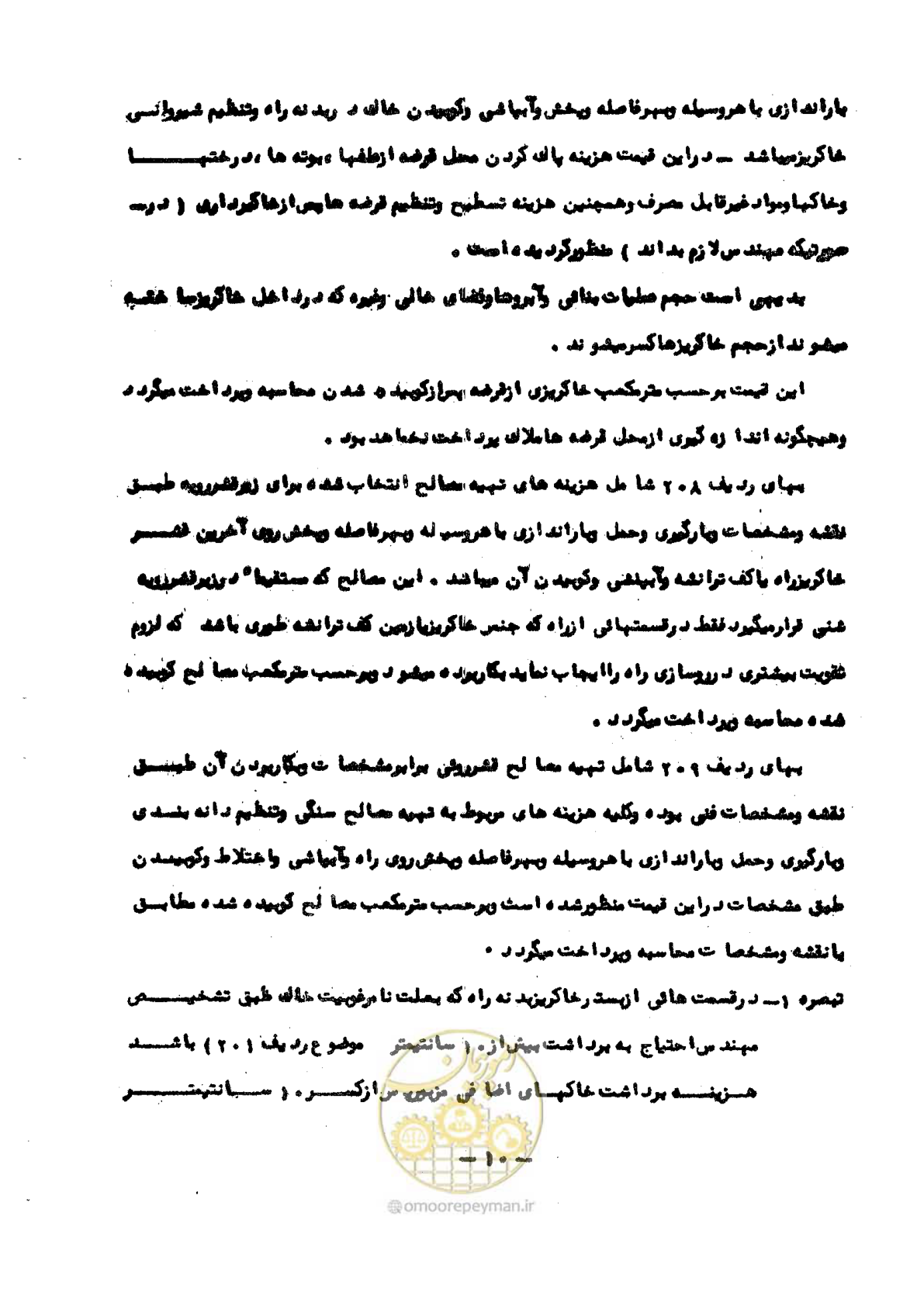 صفحه 12 از 50