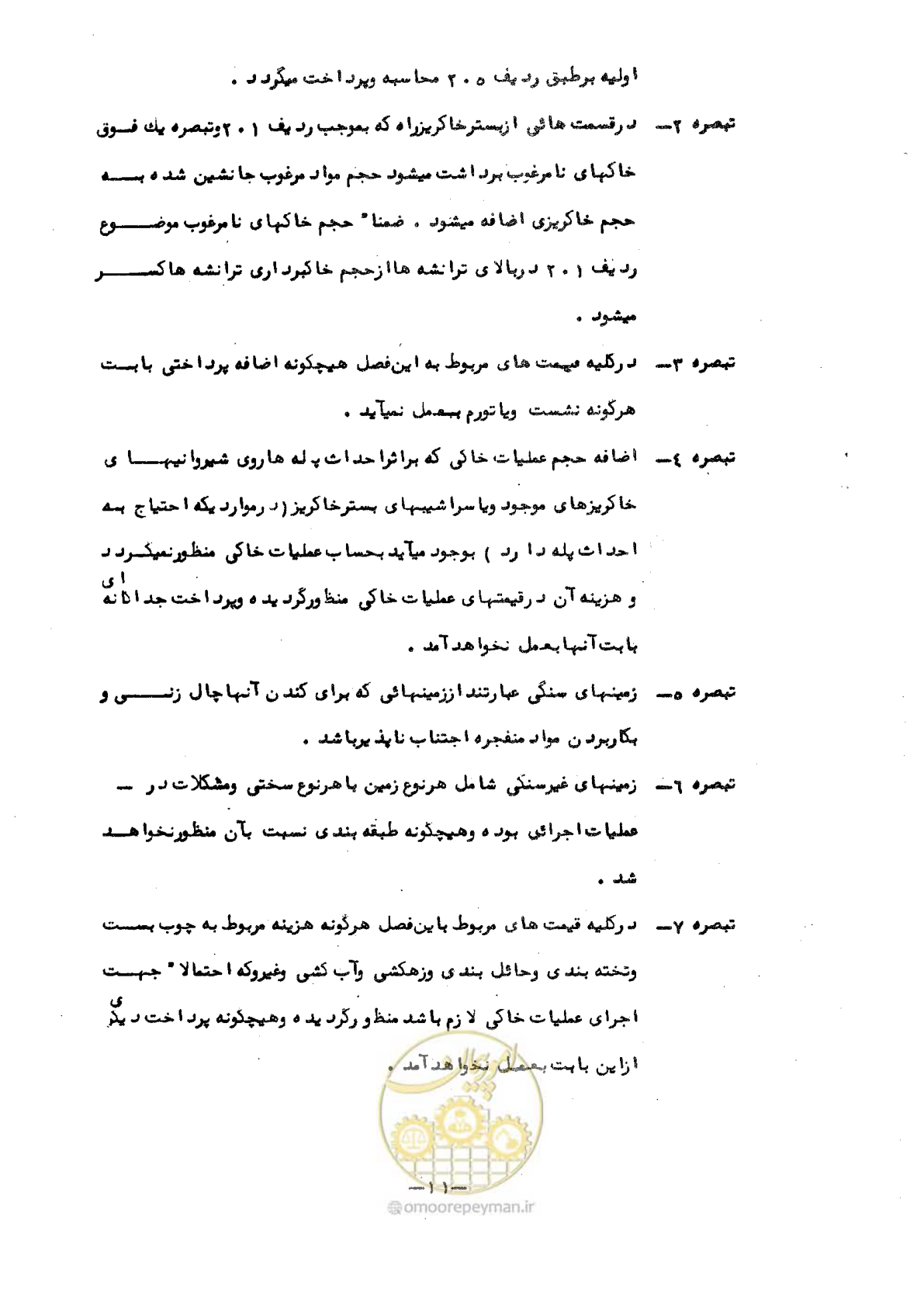 صفحه 13 از 50