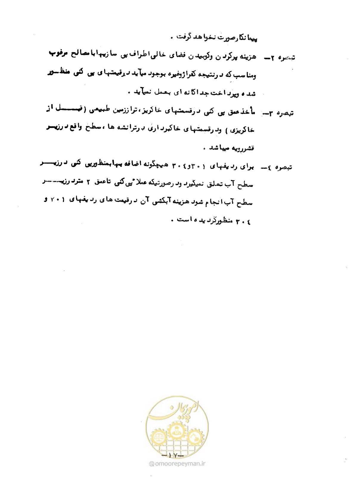 صفحه 19 از 50