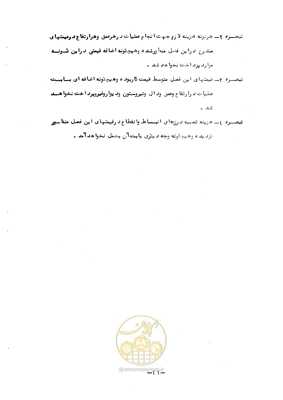 صفحه 22 از 50