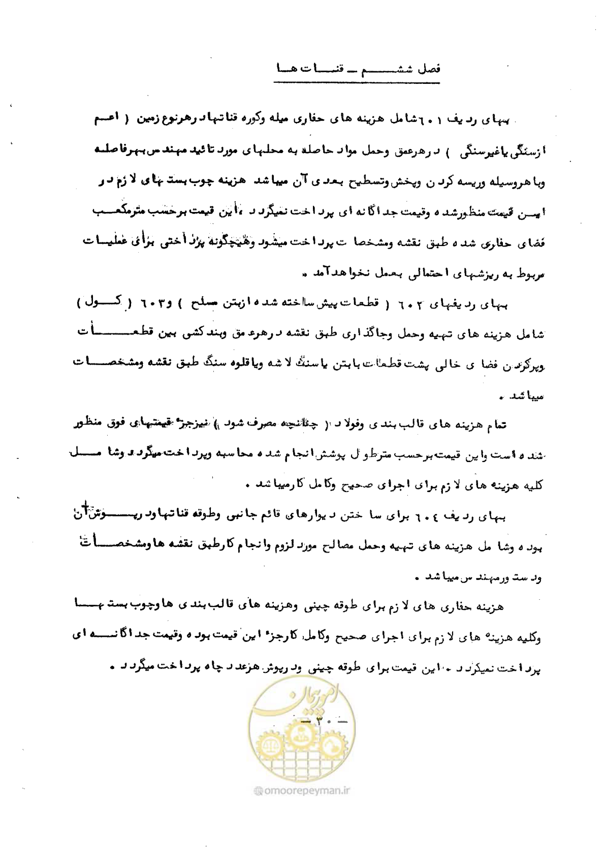 صفحه 28 از 50