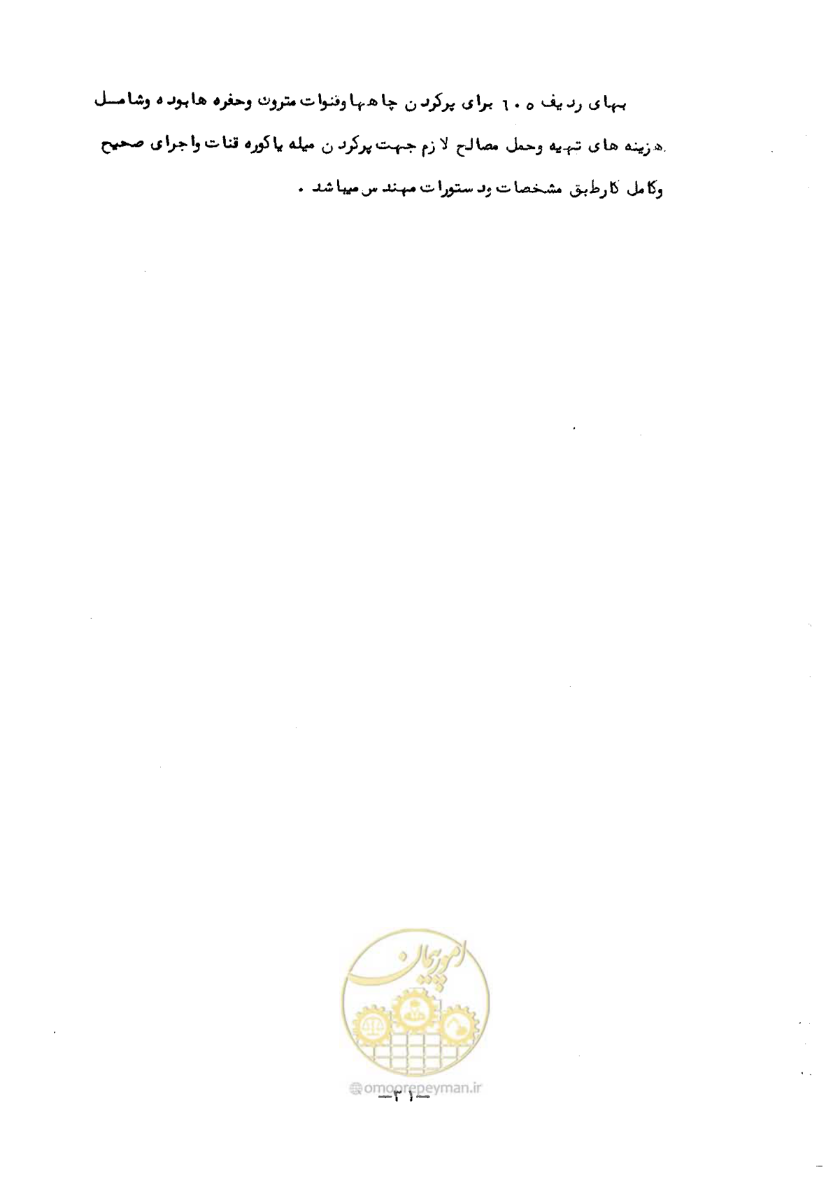 صفحه 29 از 50