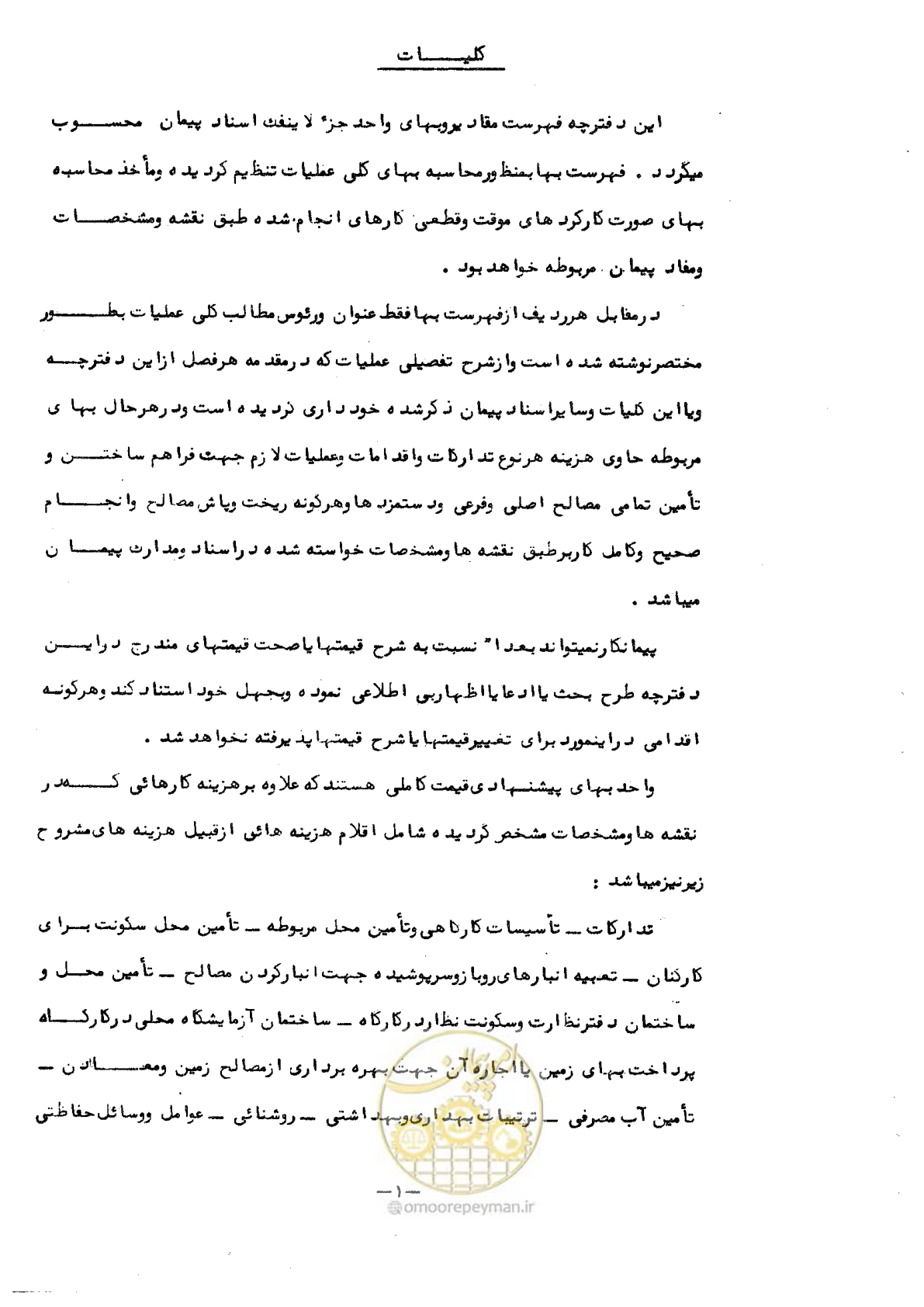 صفحه 3 از 50