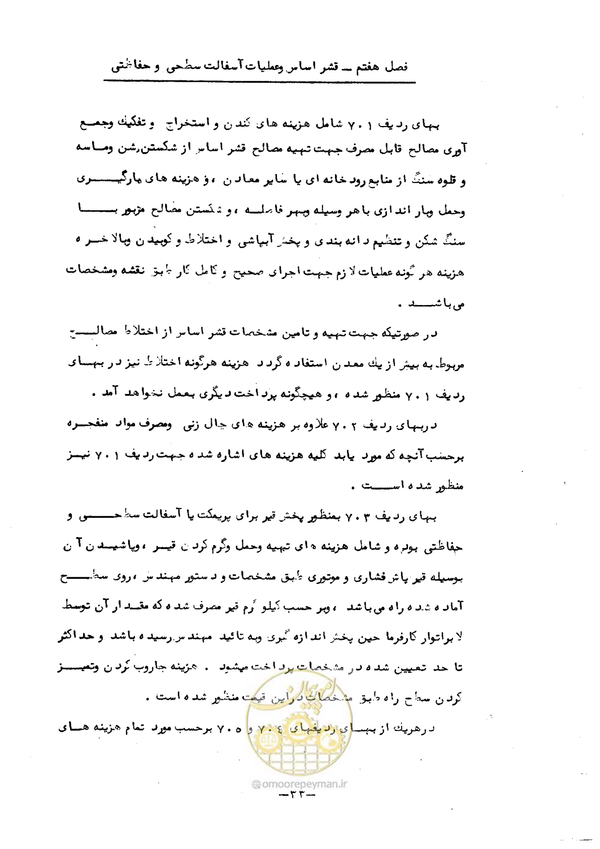 صفحه 31 از 50