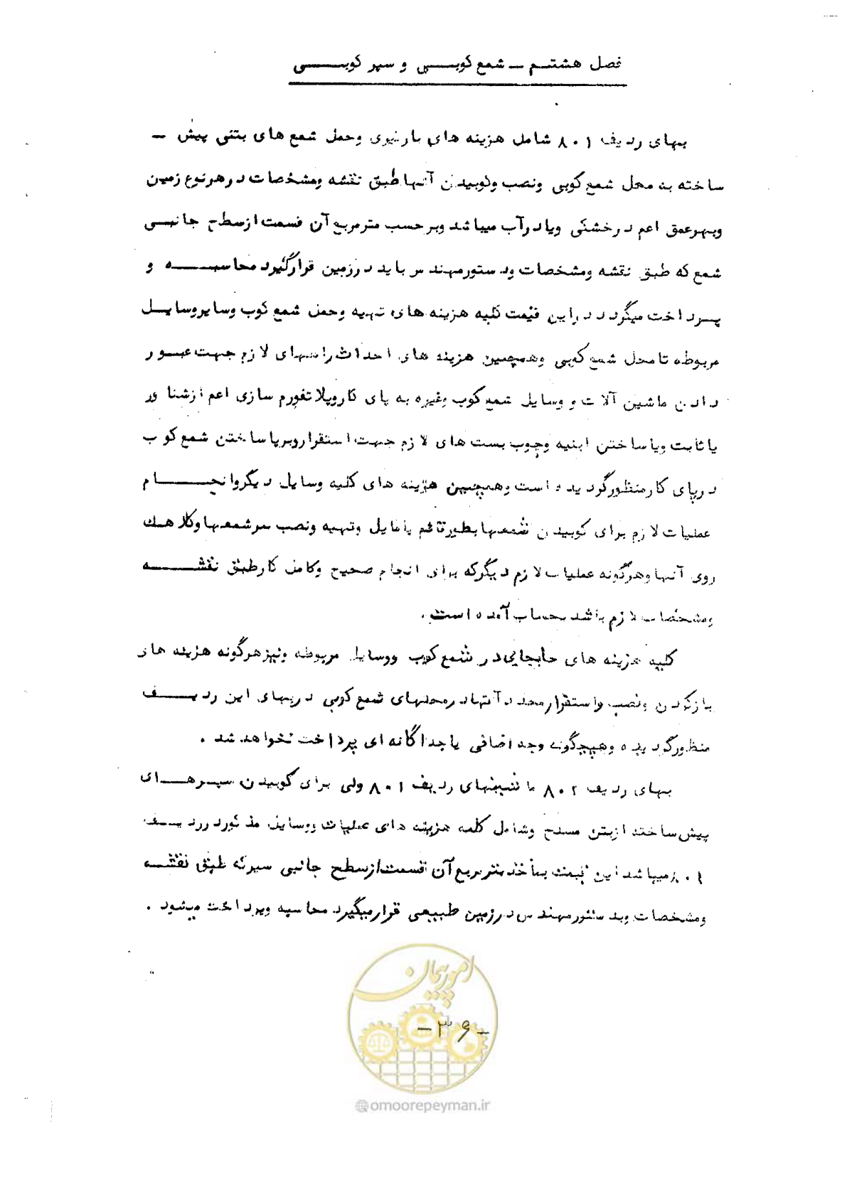 صفحه 34 از 50