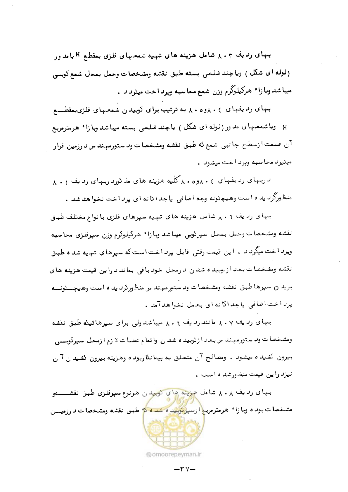 صفحه 35 از 50