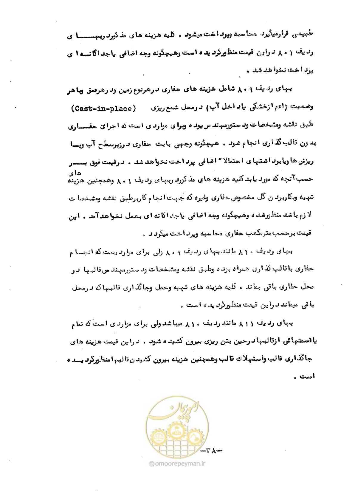 صفحه 36 از 50