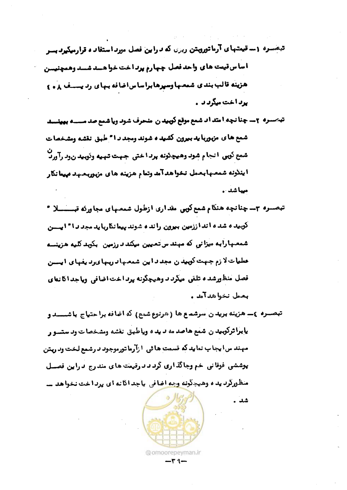 صفحه 37 از 50