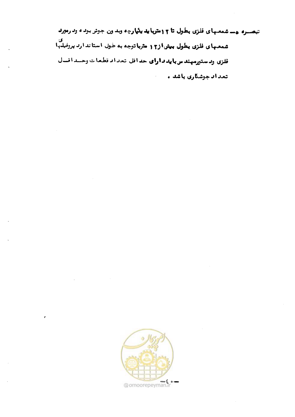 صفحه 38 از 50