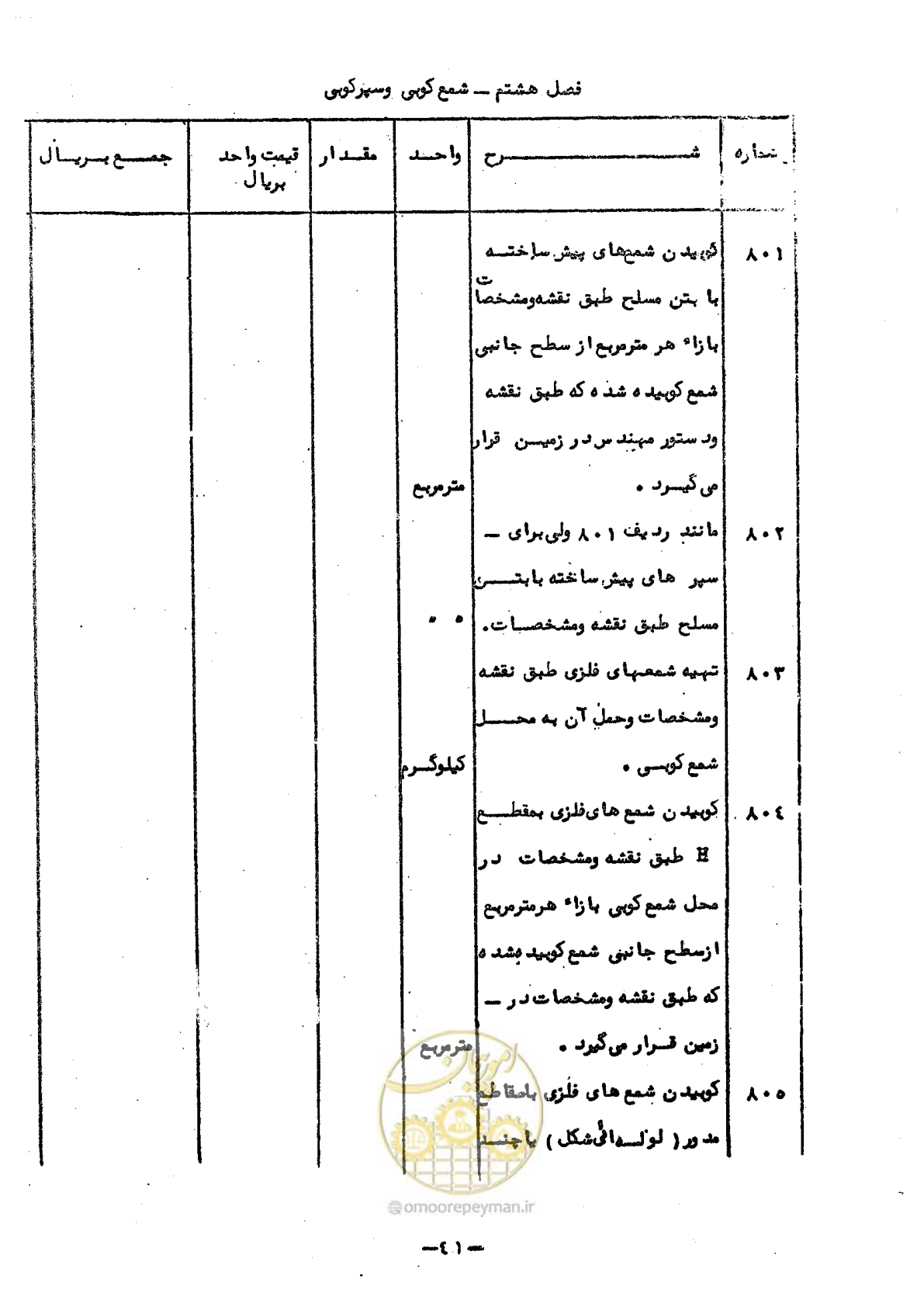 صفحه 39 از 50