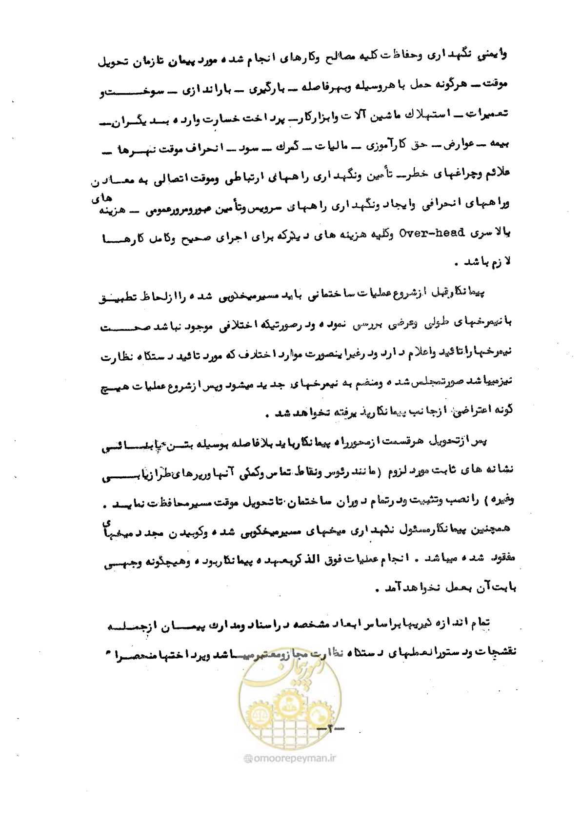 صفحه 4 از 50