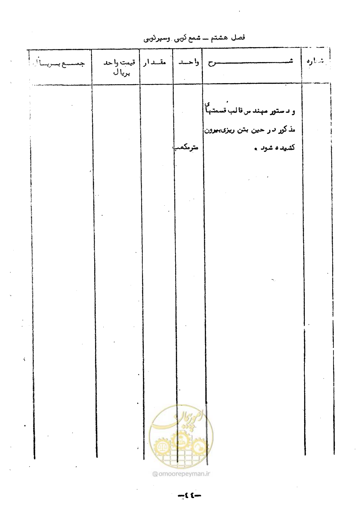 صفحه 42 از 50