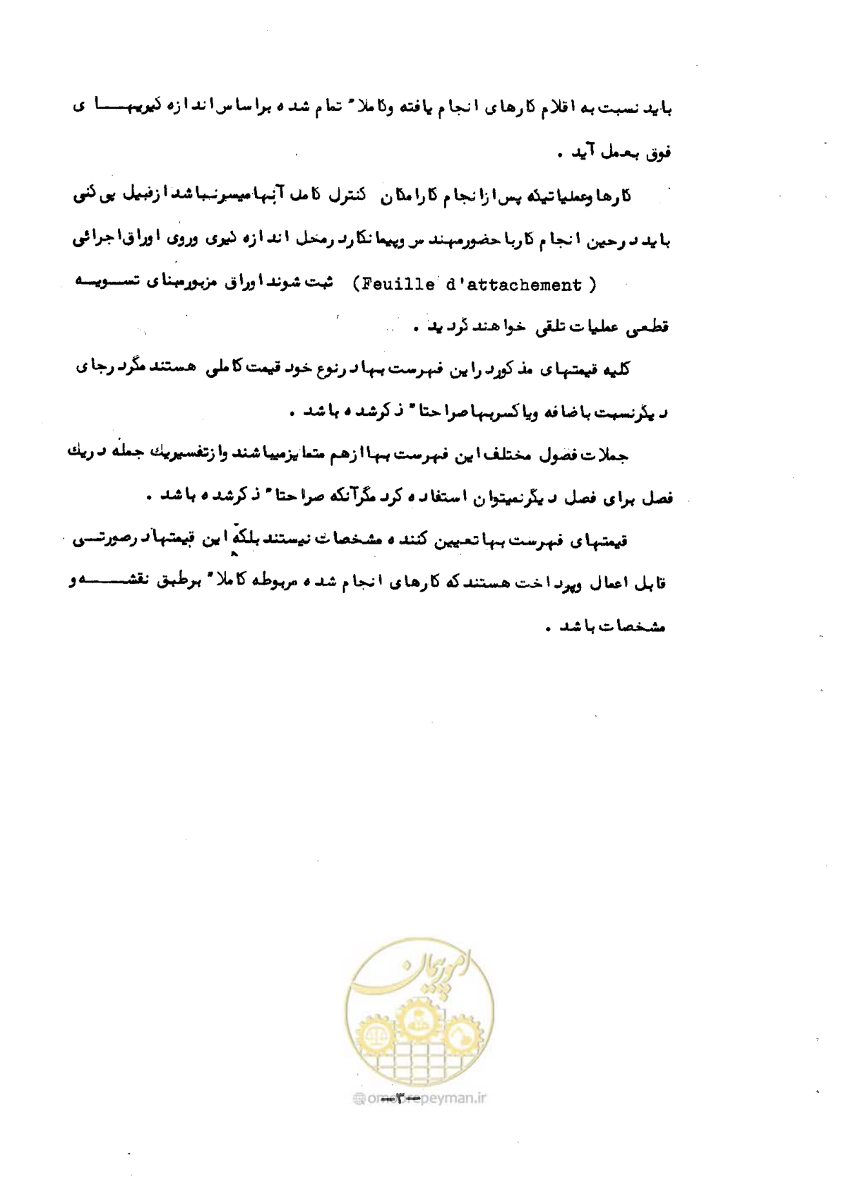 صفحه 5 از 50