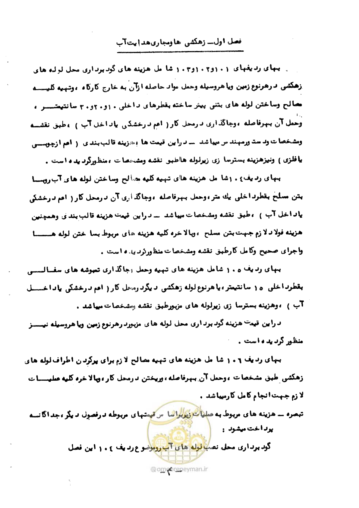 صفحه 6 از 50