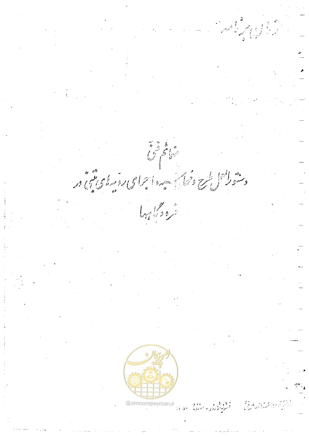 صفحه 1 از 162