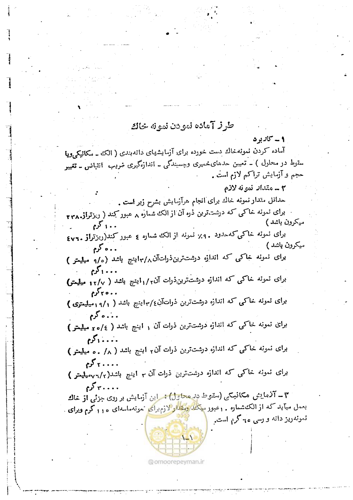 صفحه 10 از 162