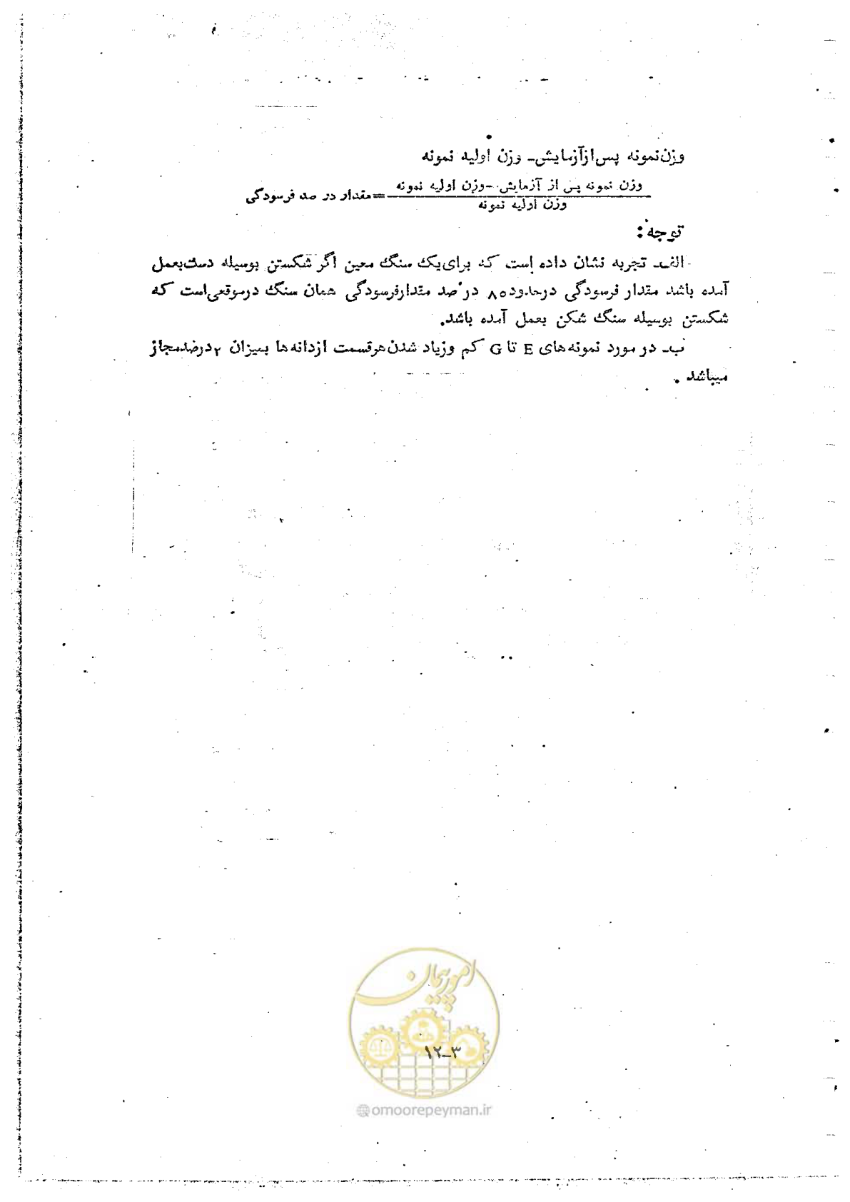 صفحه 101 از 162
