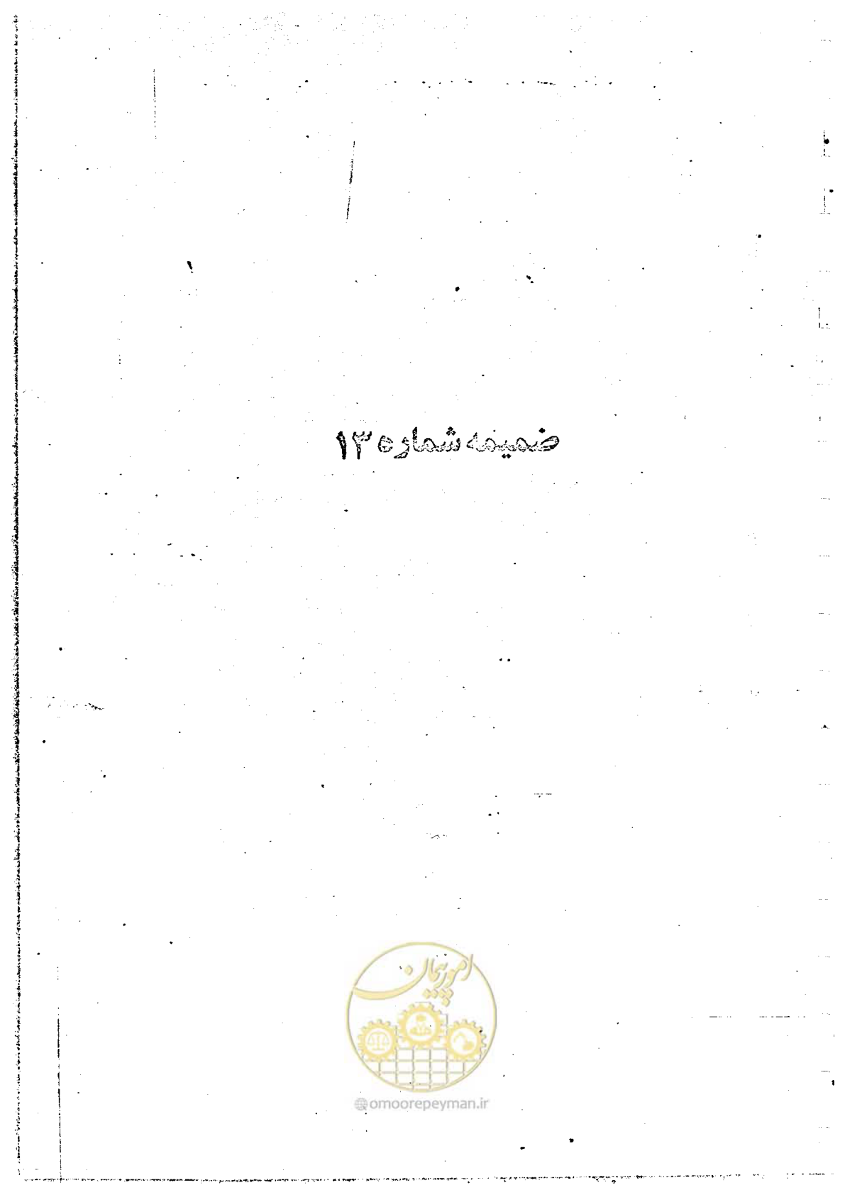 صفحه 103 از 162