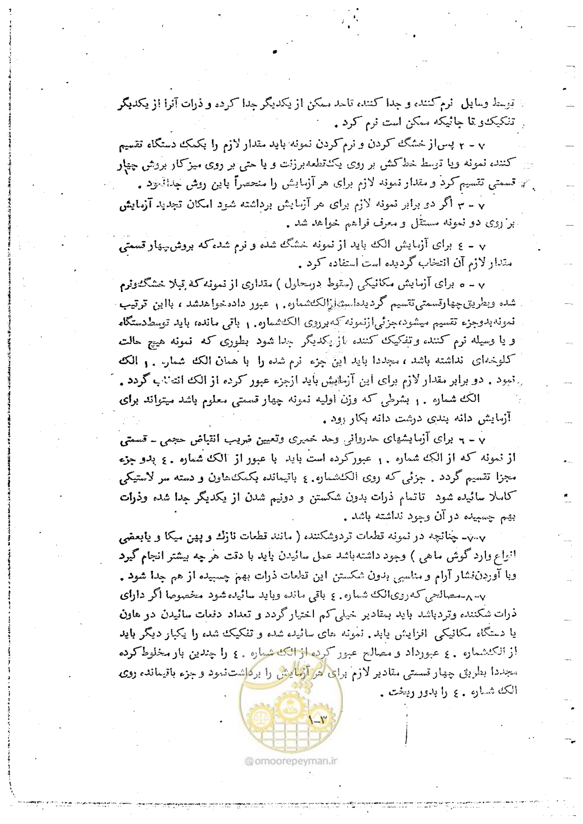 صفحه 11 از 162