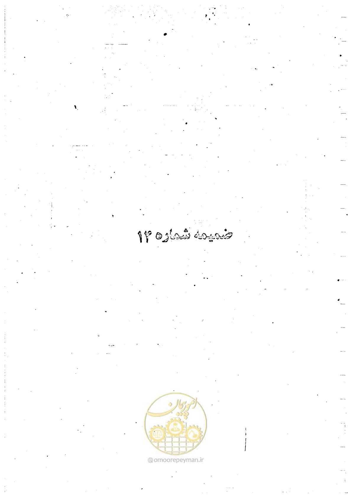 صفحه 111 از 162