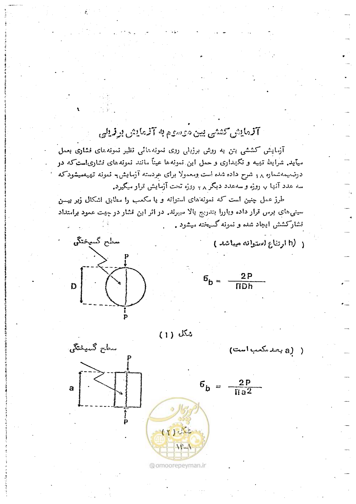 صفحه 113 از 162