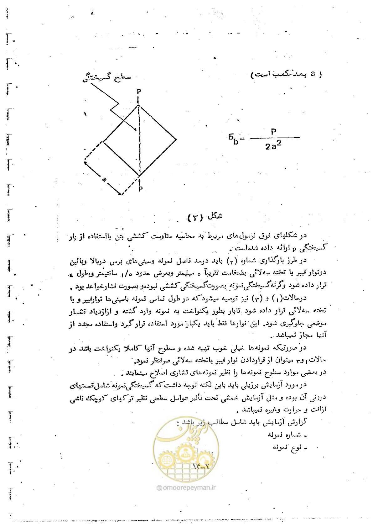 صفحه 114 از 162