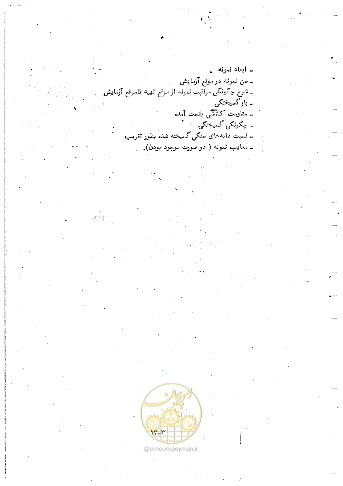 صفحه 115 از 162