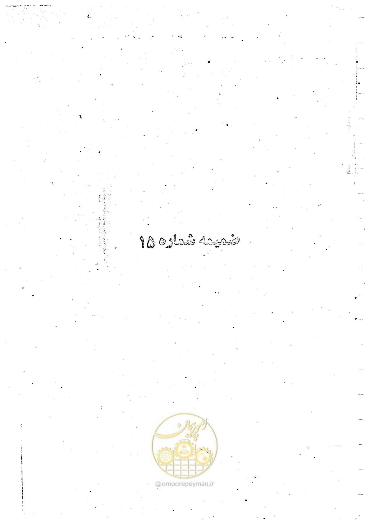 صفحه 117 از 162