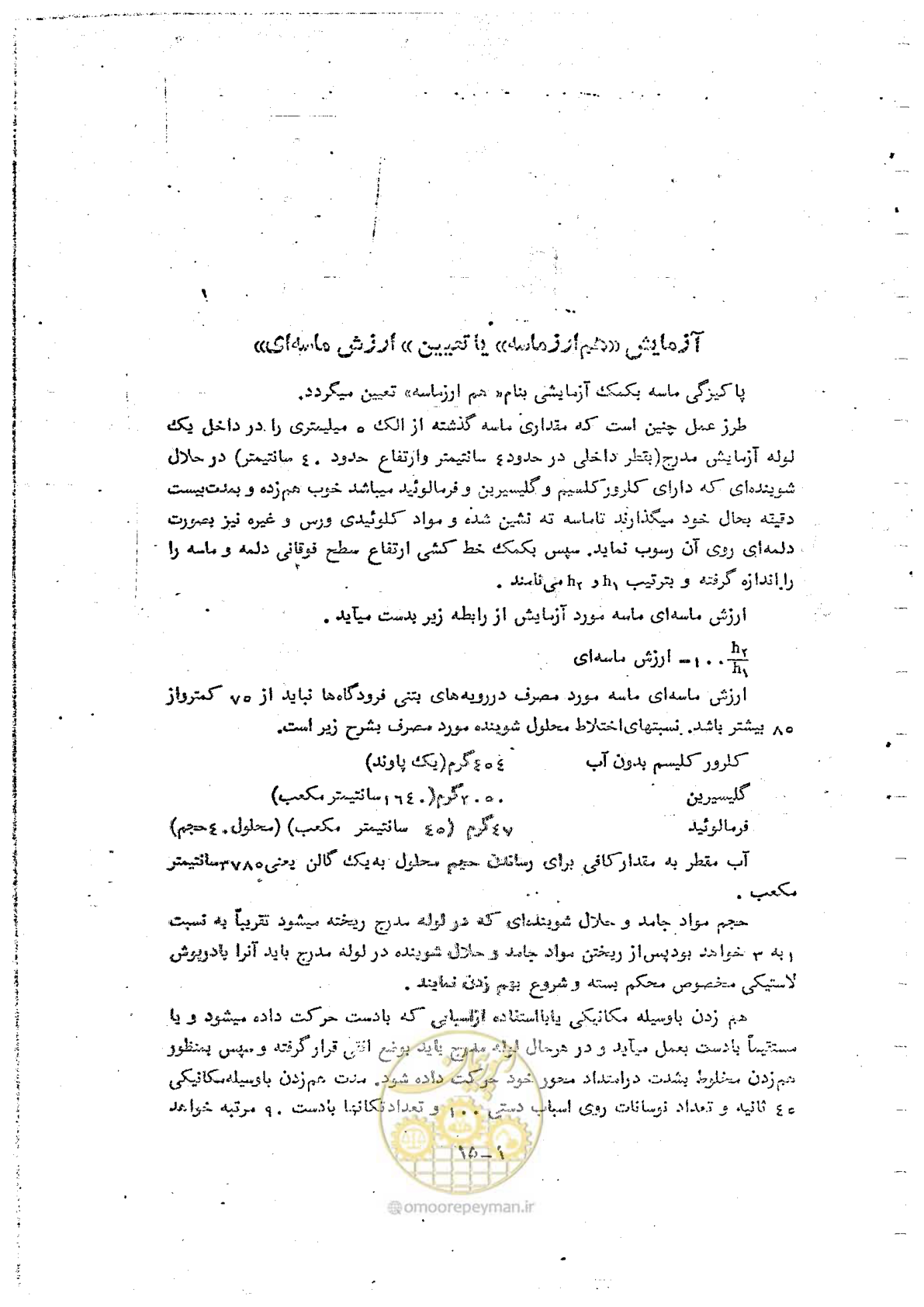 صفحه 119 از 162