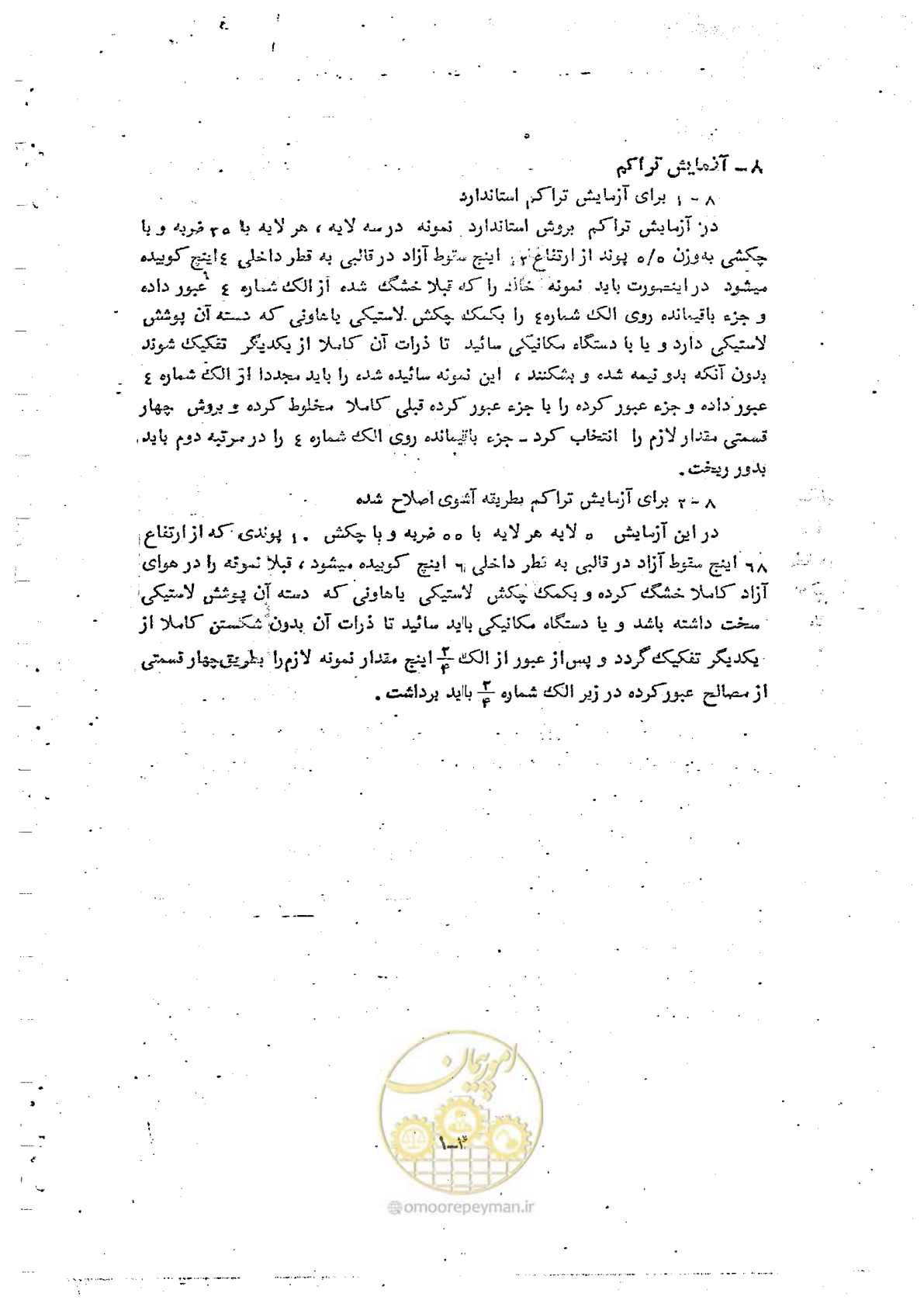 صفحه 12 از 162