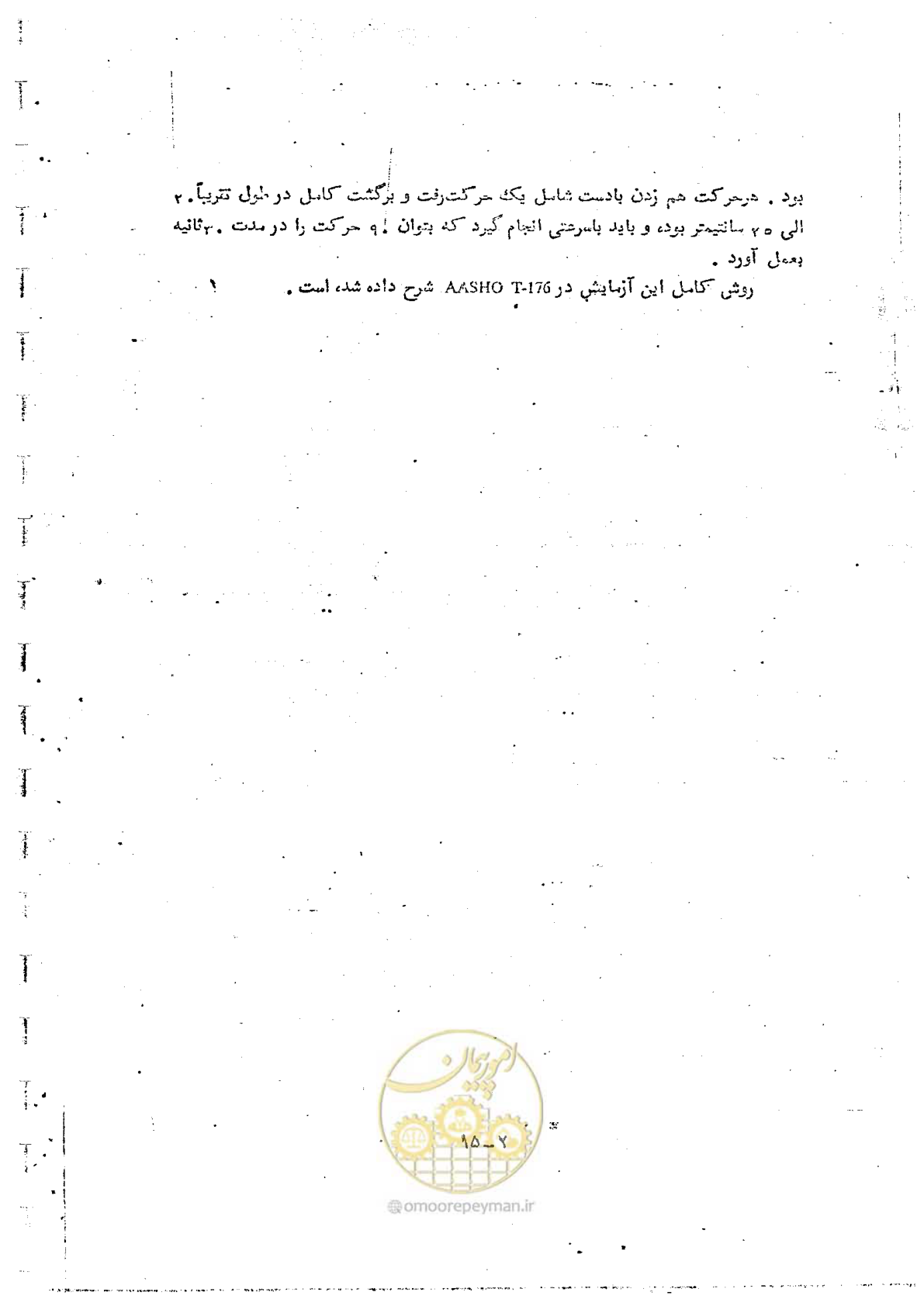 صفحه 120 از 162