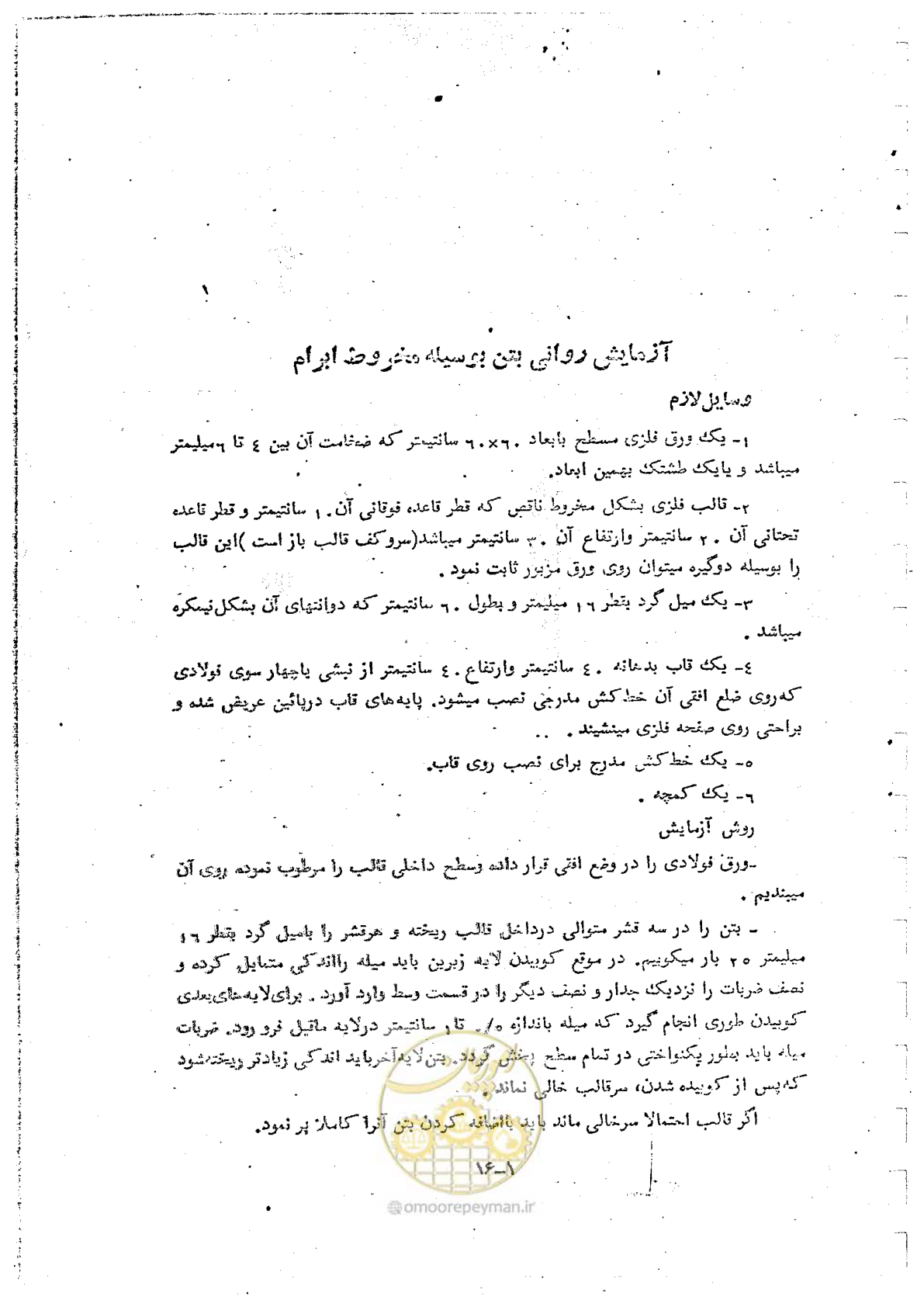 صفحه 121 از 162