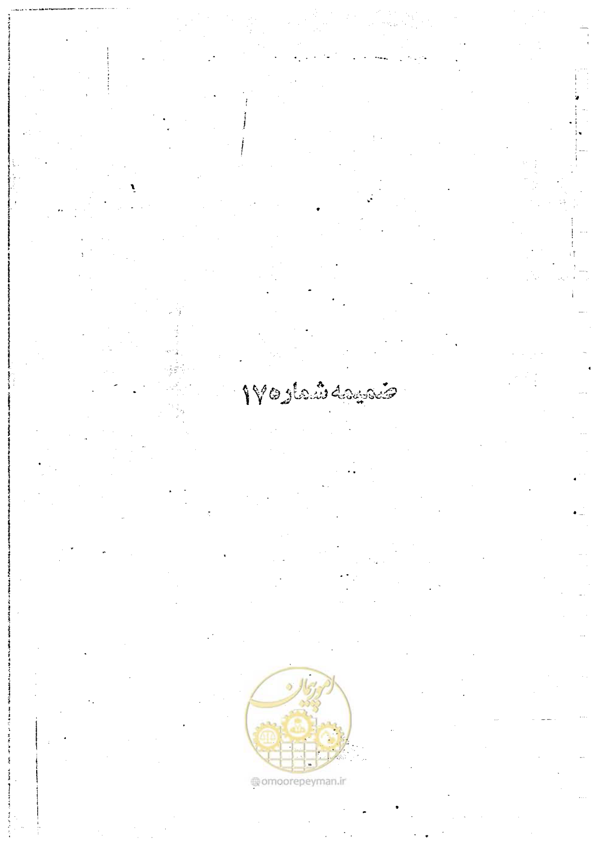 صفحه 127 از 162