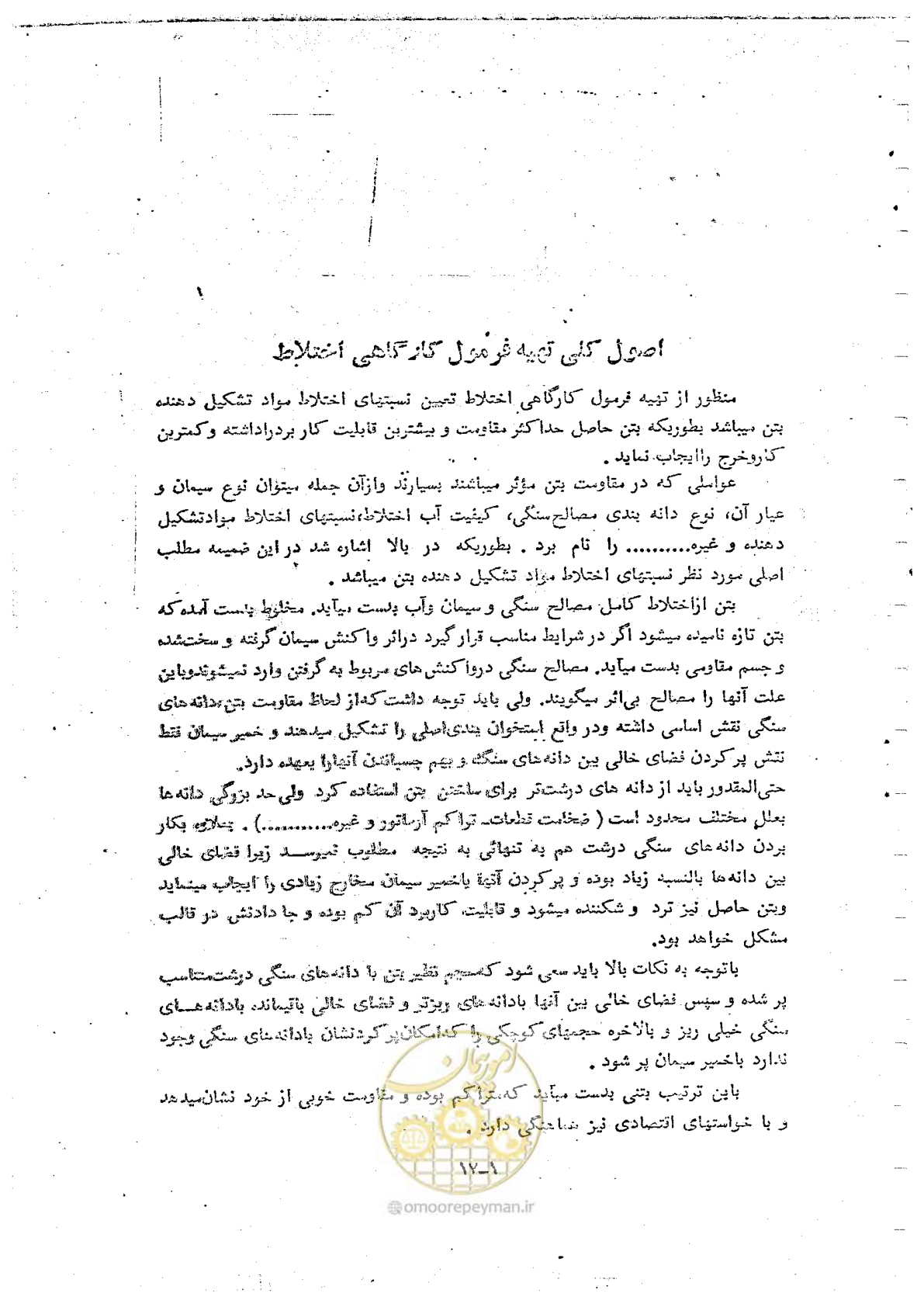 صفحه 129 از 162