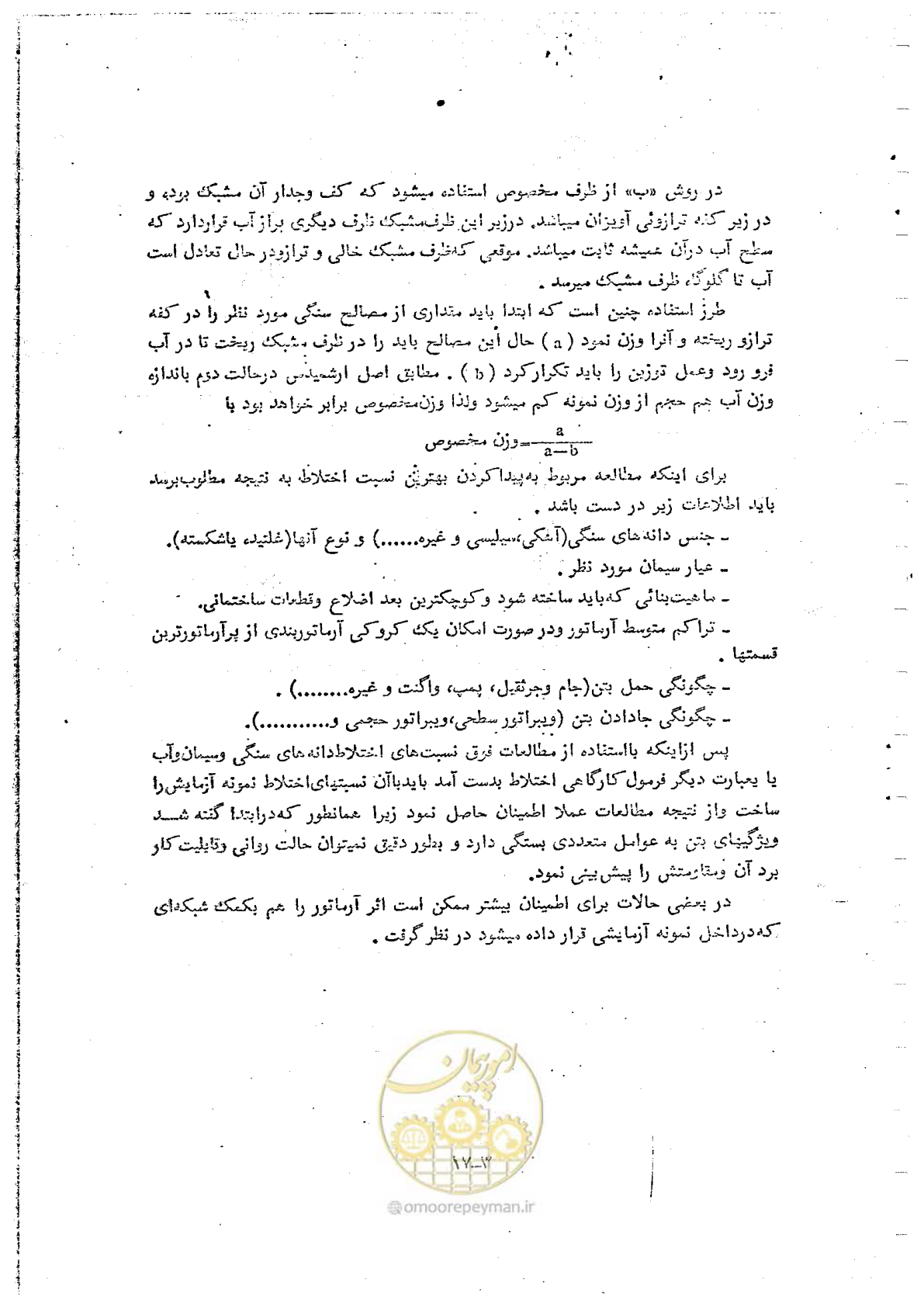 صفحه 131 از 162