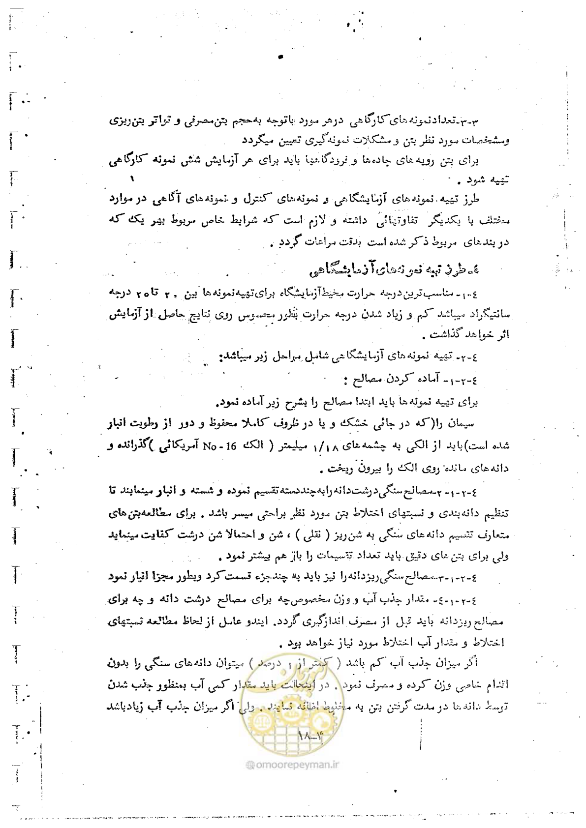 صفحه 138 از 162